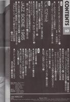 月刊　ジャズ　30号　昭和50年2月号