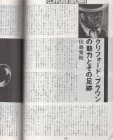 月刊　ジャズ　26号　昭和49年10月号