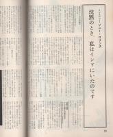 隔月刊　ジャズ　21号　昭和48年12月号　表紙モデル-カーメン・マクレエ