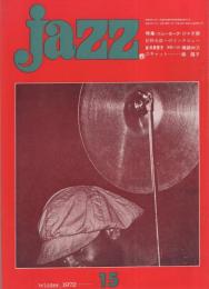 隔月刊　ジャズ　15号　昭和47年12月号