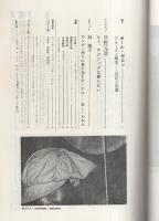 隔月刊　ジャズ　15号　昭和47年12月号