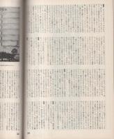 隔月刊　ジャズ　14号　昭和47年10月号　表紙モデル-ソニー・ロリンズ