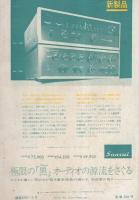 隔月刊　ジャズ　13号　昭和47年7月号