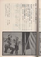 隔月刊　ジャズ　13号　昭和47年7月号