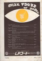 隔月刊　ジャズ　10号　昭和46年10月号　表紙モデル-エルビン・ジョーンズ