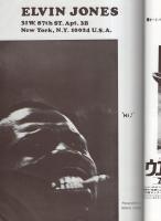 隔月刊　ジャズ　10号　昭和46年10月号　表紙モデル-エルビン・ジョーンズ