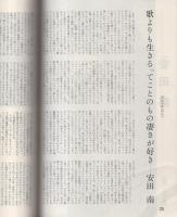隔月刊　ジャズ　10号　昭和46年10月号　表紙モデル-エルビン・ジョーンズ