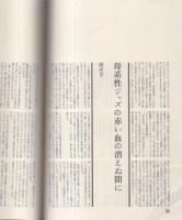 隔月刊　ジャズ　10号　昭和46年10月号　表紙モデル-エルビン・ジョーンズ
