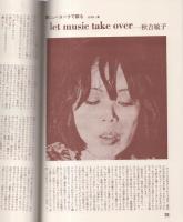 隔月刊　ジャズ　9号　昭和46年4月号　表紙モデル-ミルト・ジャクソン