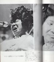 隔月刊　ジャズ　8号　昭和45年11月号　表紙モデル-ニール・シモン