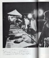 隔月刊　ジャズ　8号　昭和45年11月号　表紙モデル-ニール・シモン