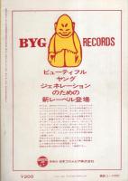 隔月刊　ジャズ　7号　昭和45年7月号　表紙モデル-ハービー・ハンコック