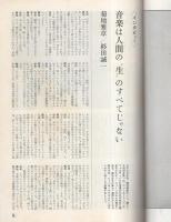 隔月刊　ジャズ　7号　昭和45年7月号　表紙モデル-ハービー・ハンコック