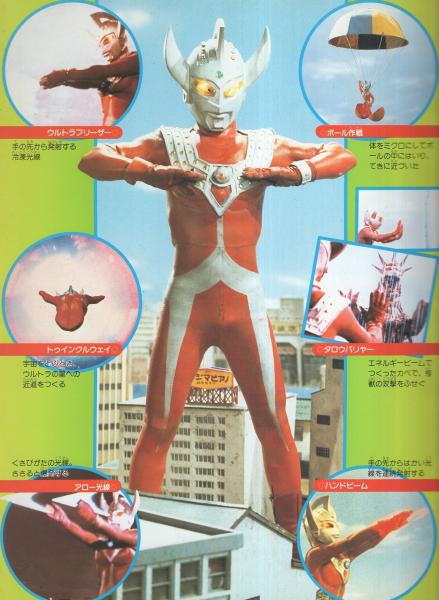 ゴーゴーたたかえ ウルトラマンタロウ バンブームック 伊東古本店 古本 中古本 古書籍の通販は 日本の古本屋 日本の古本屋 ゴーゴーたたかえ ウルトラマンタロウ バンブームック 伊東古本店 古本 中古本 古書籍の通販は 日本の古本屋 日本の古本屋
