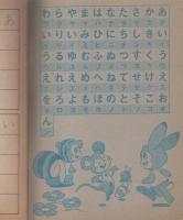 あいうえおとすうじ1　-おけいこブック-