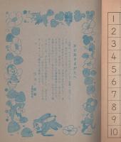 あいうえおとすうじ1　-おけいこブック-