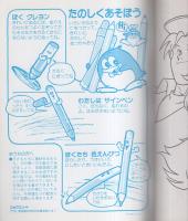 （ぬりえ）超電動ロボ　鉄人28号FX