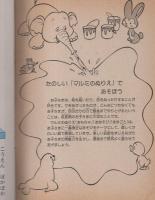（ぬりえ）ぬりえ　おあそび