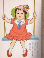 （ぬりえ）ぬりえ　おあそび