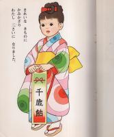 （ぬりえ）ぬりえ　おあそび