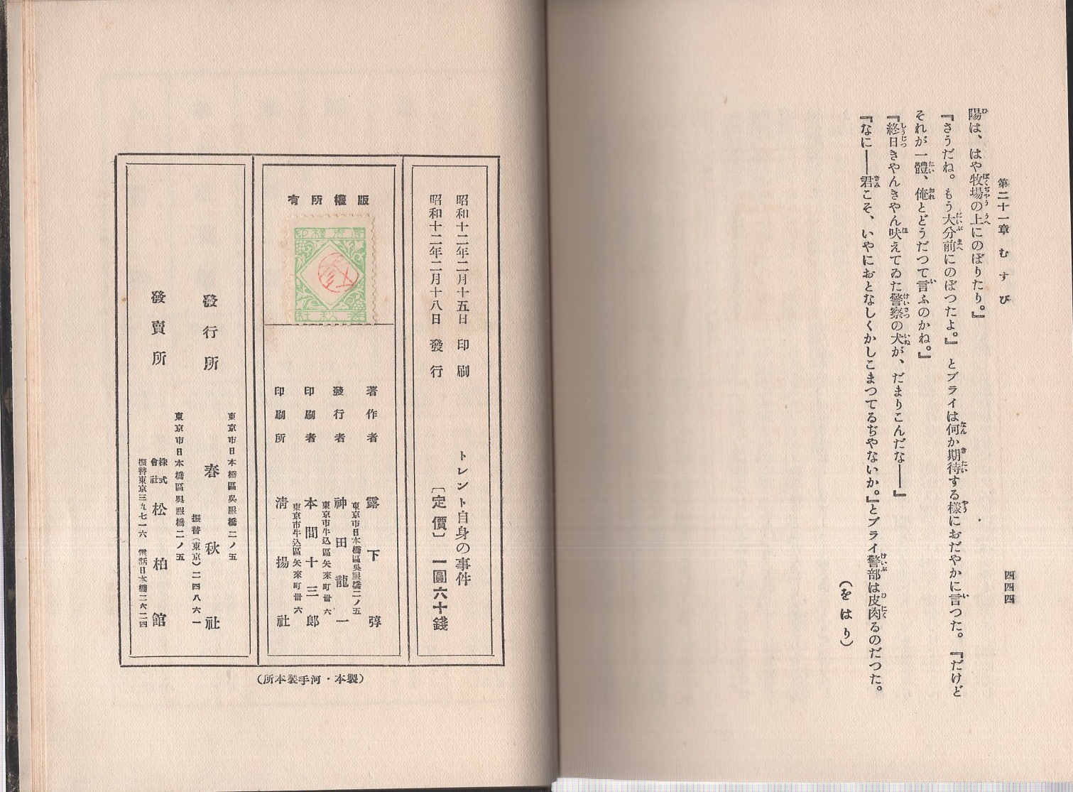 トレント自身の事件 ベントレイ 著 露下弴 訳 古本 中古本 古書籍の通販は 日本の古本屋 日本の古本屋 トレント自身の事件 ベントレイ 著 露下弴 訳 古本 中古本 古書籍の通販は 日本の古本屋 日本の古本屋