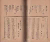 赤いポスト　-模範綴方と童謡　第1集-