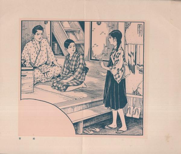 華宵抒情画集 第1輯(高畠華宵) / 古本、中古本、古書籍の通販は「日本 華宵抒情画集 第1輯(高畠華宵) / 古本、中古本、古書籍の通販は「日本