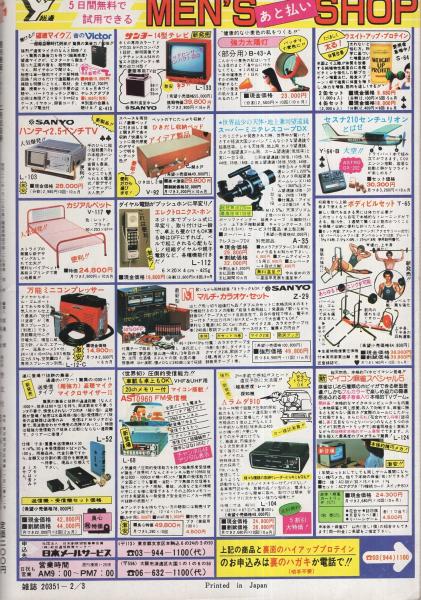 0849 現代に即したる常識作法 福谷繁三郎 昭和3年4月29日 6版 0849 現代に即したる常識作法 福谷繁三郎 昭和3年4月29日 6版