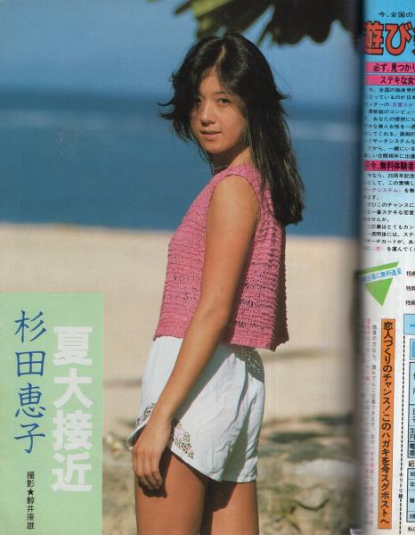 コミックボックス 28号 昭和61年5月号 表紙イラスト・勝川克志