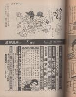 59塚本馨三☆週漫表紙『原画『1988/7/15』