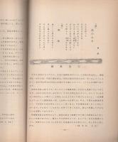 しなの川　創刊号　（昭和34年、日本国有鉄道信濃川工事事務所）
