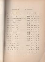 しなの川　創刊号　（昭和34年、日本国有鉄道信濃川工事事務所）