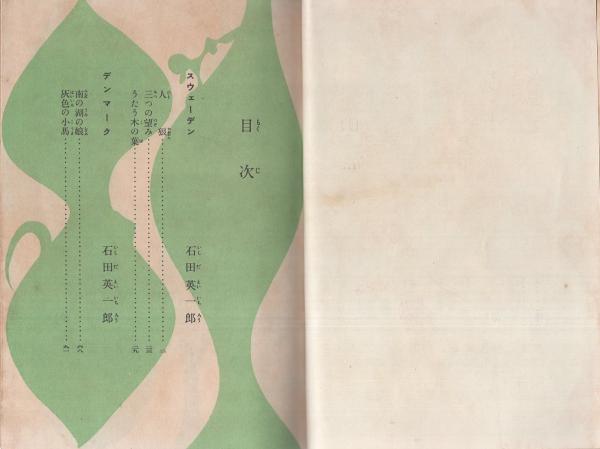 世界の民話〈3〉北欧 | 小沢 俊夫 |本 | 通販 | Amazon