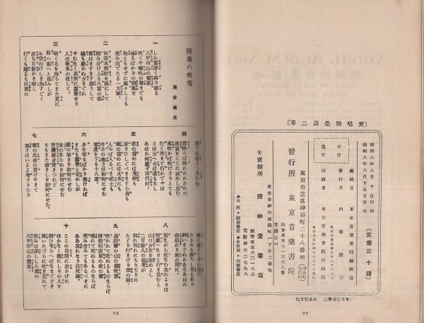 Amazon.co.jp: Glp_351946 東洋音楽選書 全12巻揃 東洋音楽学会