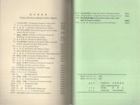 西洋古版　世界地図集　-善本写真集30-