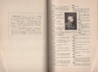 小泉八雲集　-善本写真集8-