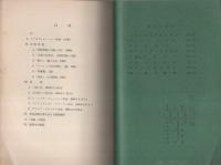 小泉八雲集　-善本写真集8-