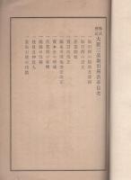 大阪三品取引所沿革/綿糸検査標準（大阪市）
