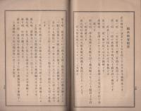 大阪三品取引所沿革/綿糸検査標準（大阪市）