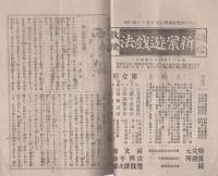 学友　65号　-地方雑誌界の覇王-　明治35年9月号（三重県）