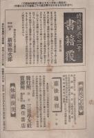 学友　63号　-地方雑誌界の覇王-　明治35年7月号（三重県）