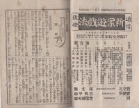 学友　63号　-地方雑誌界の覇王-　明治35年7月号（三重県）