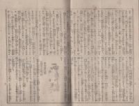 学友　63号　-地方雑誌界の覇王-　明治35年7月号（三重県）