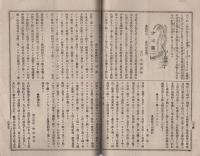 学友　63号　-地方雑誌界の覇王-　明治35年7月号（三重県）