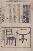 学友　62号　-地方雑誌界の覇王-　明治35年6月号（三重県）