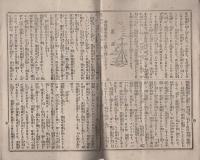 学友　62号　-地方雑誌界の覇王-　明治35年6月号（三重県）