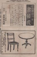 学友　61号　-地方雑誌界の覇王-　明治35年5月号（三重県）