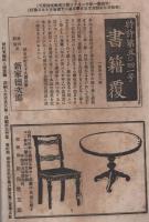学友　60号　-地方雑誌界の覇王-　明治35年4月号（三重県）