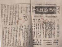 学友　60号　-地方雑誌界の覇王-　明治35年4月号（三重県）