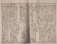 学友　60号　-地方雑誌界の覇王-　明治35年4月号（三重県）